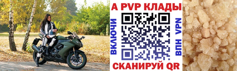 Альфа ПВП крисы CK  Купить закладки  Кирсанов 