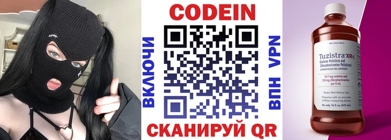 Кодеиновый сироп Lean Purple Drank  Купить где  Кирсанов 