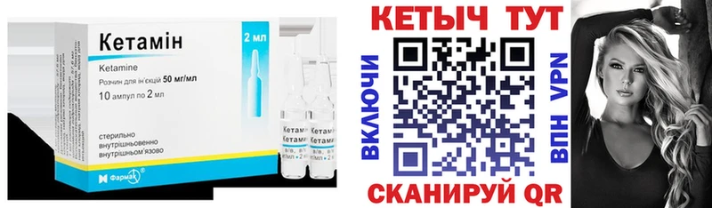 КЕТАМИН VHQ  Купить где  Кирсанов 