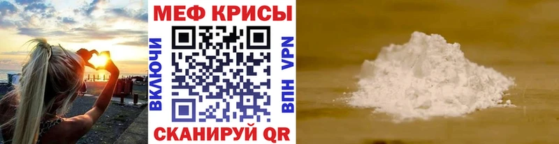МЕФ mephedrone  Купить  Кирсанов 