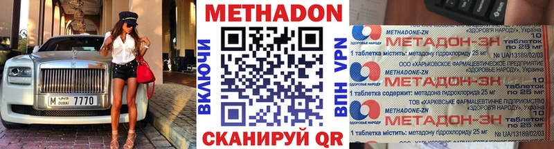 Метадон белоснежный  Купить где  Кирсанов 