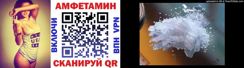 МЕТАМФЕТАМИН кристалл  Купить закладки  Кирсанов 