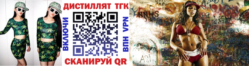 Купить закладки  Кирсанов  Дистиллят ТГК вейп 
